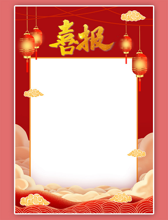 红色中国风喜报成绩公布背景