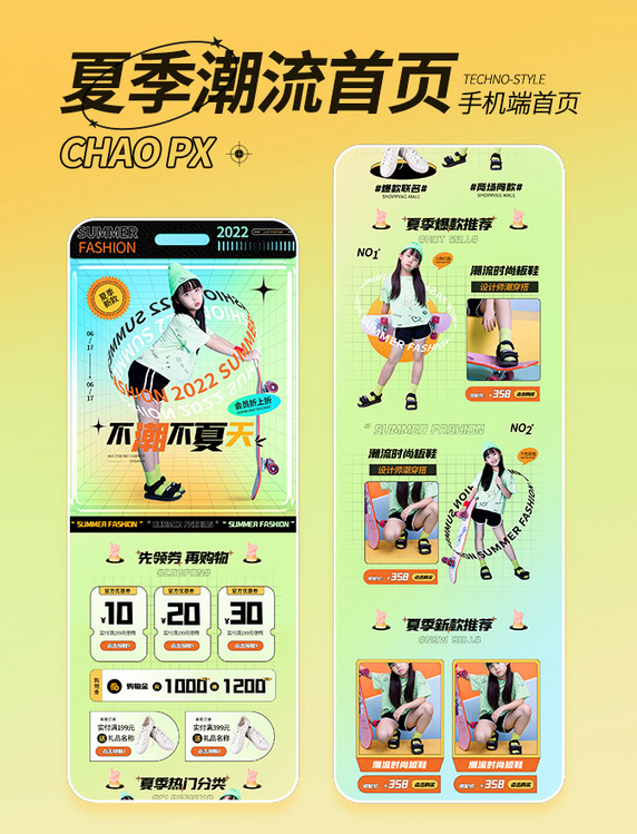 不潮不夏天潮流运动鞋服饰电商首页