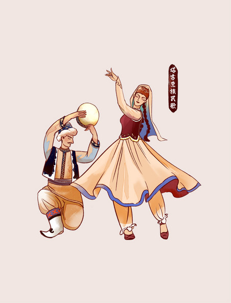 传统音乐塔吉克族民歌插画水彩人物