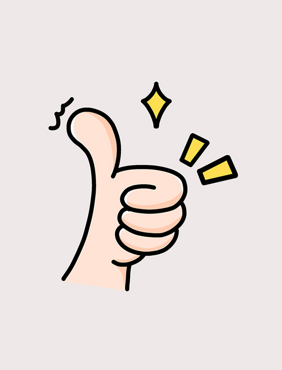 手绘卡通点赞新媒体加油手势
