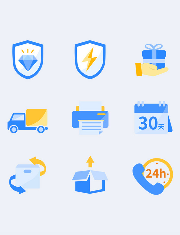 电商售后图标矢量图