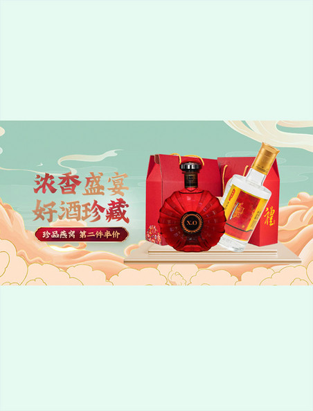 酒水中国风绿色国潮手机横版banner