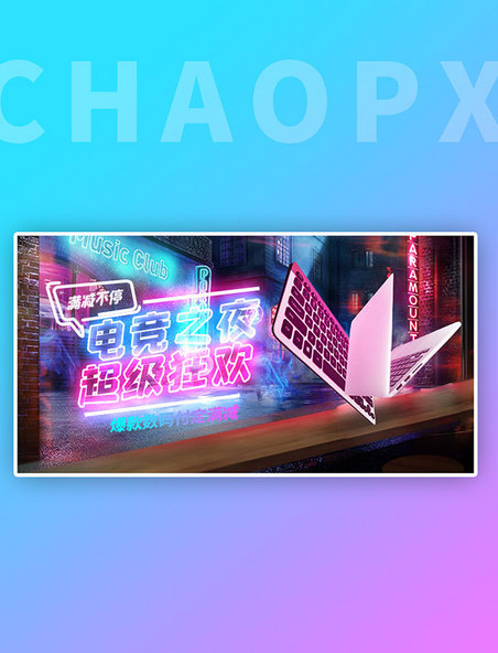 电竞产品电脑数码霓虹赛博朋克手机横版banner