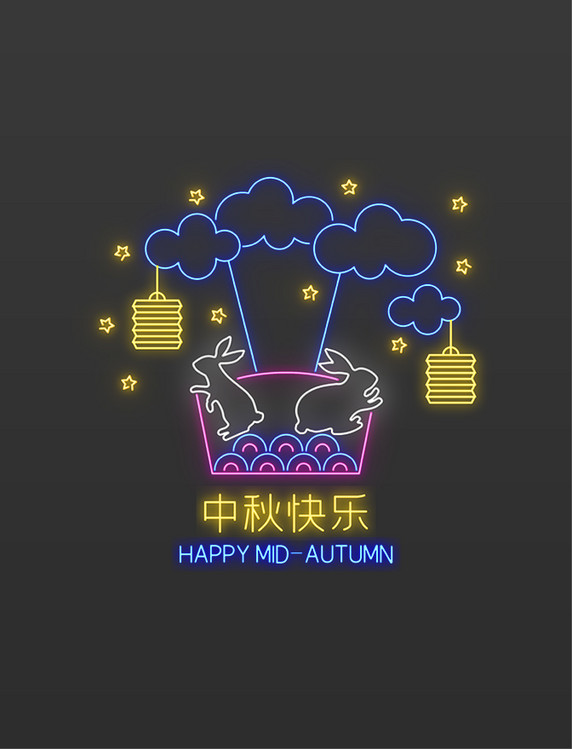 霓虹灯中秋月兔星球