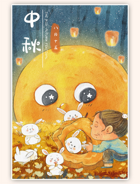 中秋节月饼可爱治愈系水彩场景插画竖图