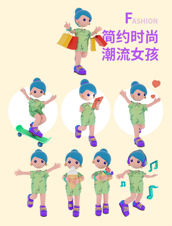 3D立体潮流c4d立体女孩女生人物生活