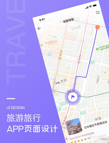 旅游旅行地图导航页UI路径