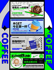餐饮美食咖啡饮料banner合集蓝色创意横幅