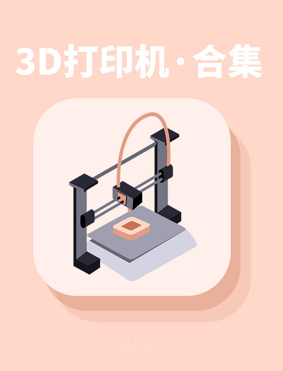 3d立体打印机三维打印机器