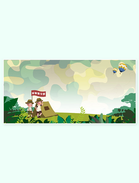 暑假军事夏令营儿童卡通绿色插画背景