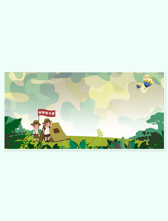 暑假军事夏令营儿童卡通绿色插画背景