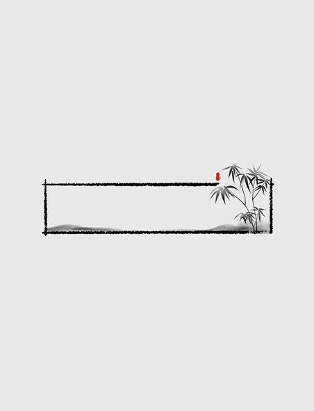水墨中式植物竹子标题栏边框