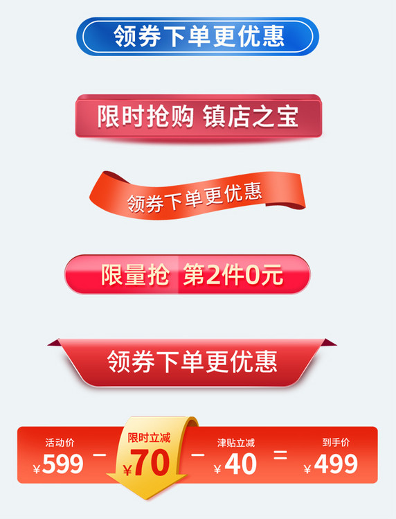 大促框横幅分栏红色标题栏活动标签