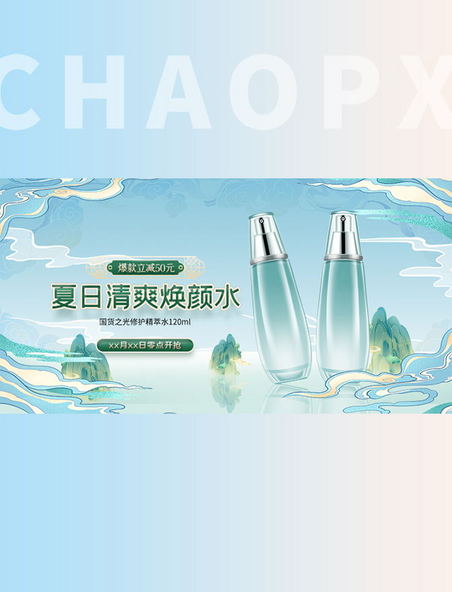 夏季新品化妆品绿色中国风手机横版banner