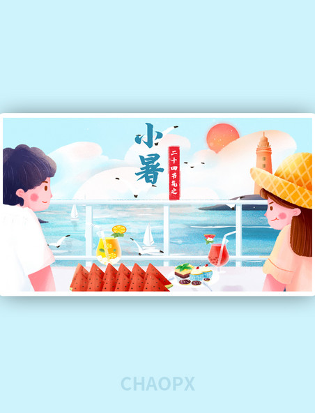 手绘插画二十四节气之小暑夏天情侣在海边度假横图