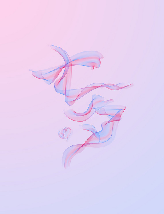 七夕艺术字线条艺术字