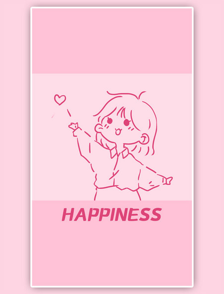 幸福甜蜜粉色女生卡通手机壁纸