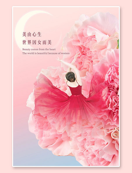 38女神节人物花朵粉色创意合成简约海报