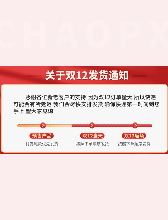 双12发货时间通知红色简约售后卡
