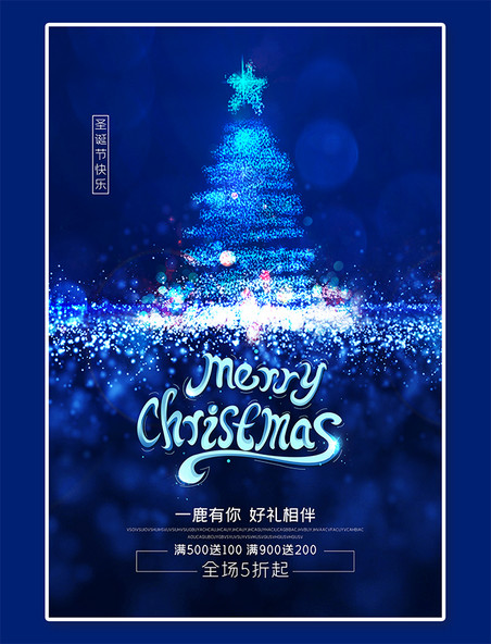 圣诞嘉年华圣诞圣诞节圣诞树蓝色创意海报