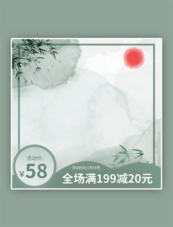 茶叶活动绿色中国风水墨主图