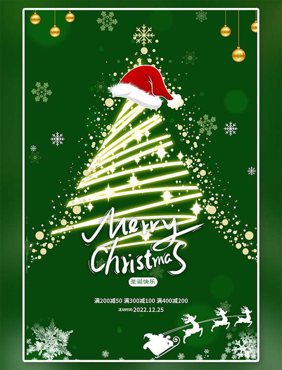 圣诞帽圣诞树圣诞节圣诞绿色大气海报