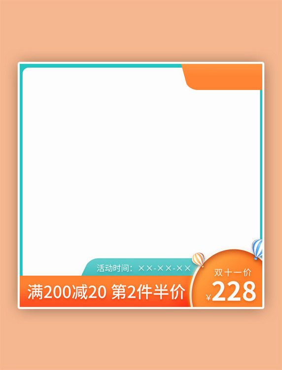 双十一蓝撞色风橙色调电商主图