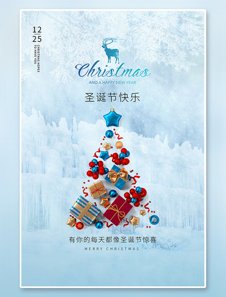 圣诞树圣诞节圣诞雪地白色蓝色清新海报
