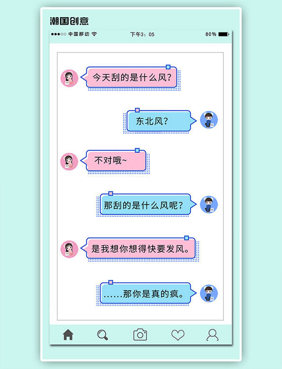 七夕520情人节情话对话形式粉色蓝色浪漫唯美手机海报