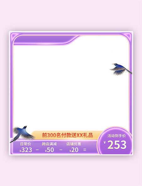 七夕浮雕紫金喜鹊简约紫色主图