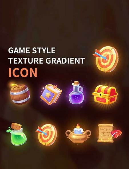 游戏风格icon图标设计质感药水复古魔幻