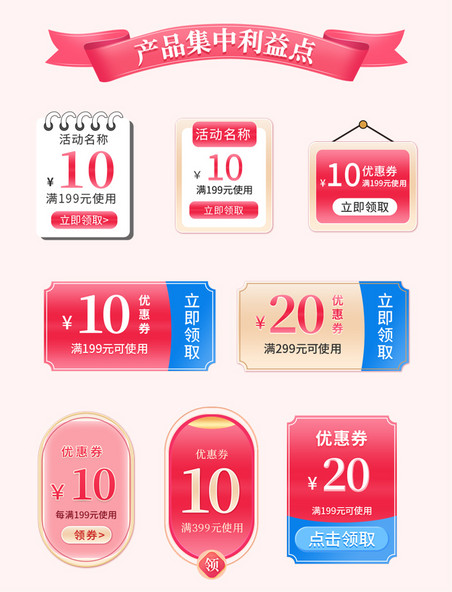 女神节亲子节七夕丝带促销活动粉色购物金优惠券标签