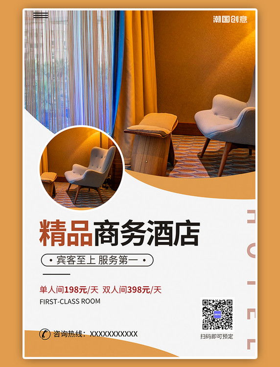 酒店总经理素材图片