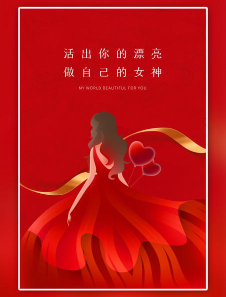三八女神节3月8日红色海报