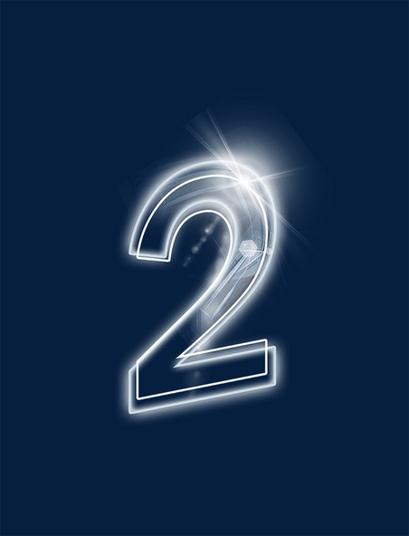 炫酷白色发光数字2艺术字
