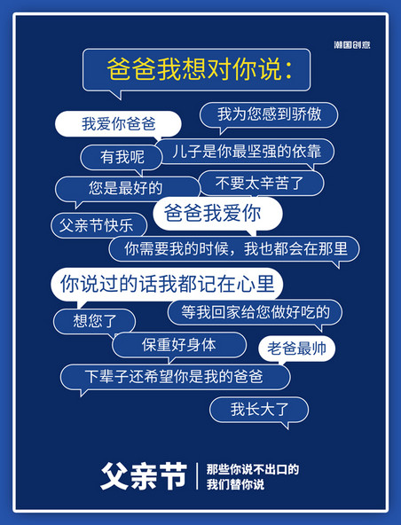 父亲感恩父亲节对爸爸说文案小红书封面