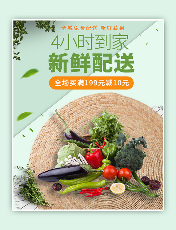 水果生鲜食品蔬菜绿色简约电商banner