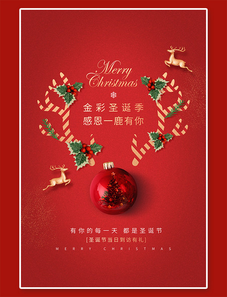 感恩回馈圣诞节圣诞树驯鹿红金色创意简约海报
