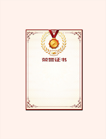 红金色荣誉证书封面奖状元素