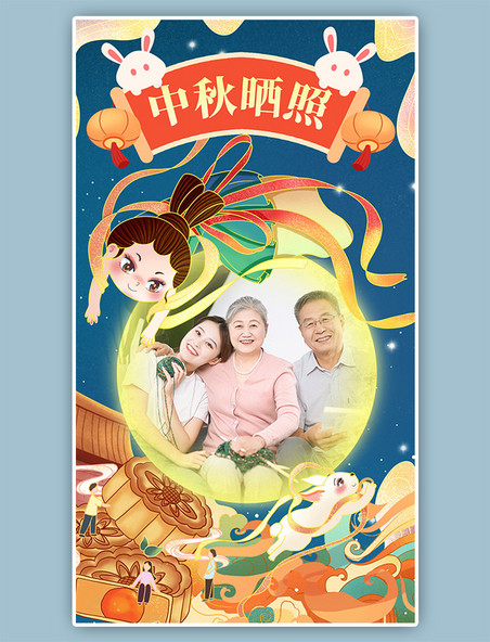 中秋节家人晒照月亮团圆蓝色卡通手绘国潮插画海报