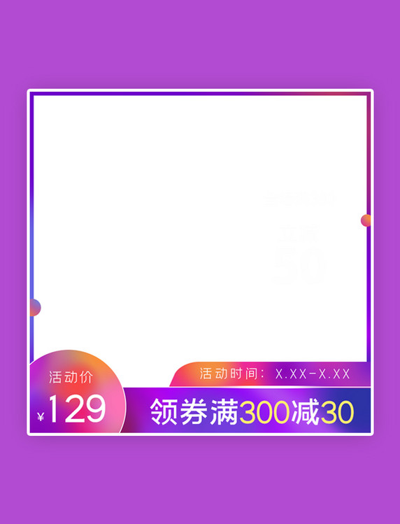 满减活动特惠双十一蓝色调风潮流撞色电商主图