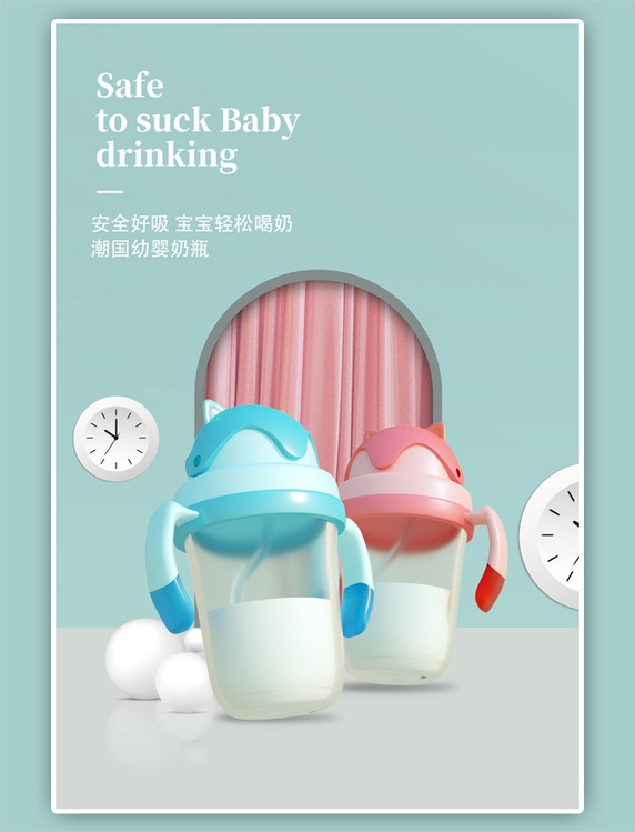 母婴用品奶瓶绿色宣传海报