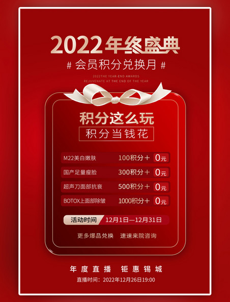 周年庆周年庆红色商务海报
