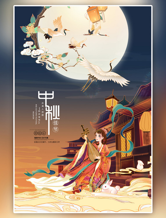 传统节日中秋月亮蓝色海报