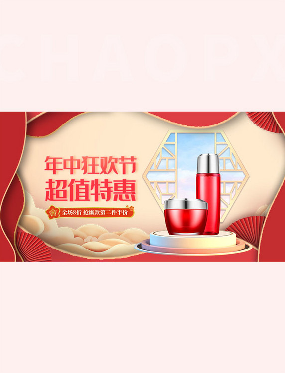 618大促护肤品中国风红色手机横版banner