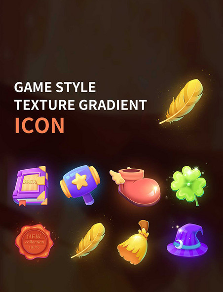 游戏风格多色渐变icon图标设计