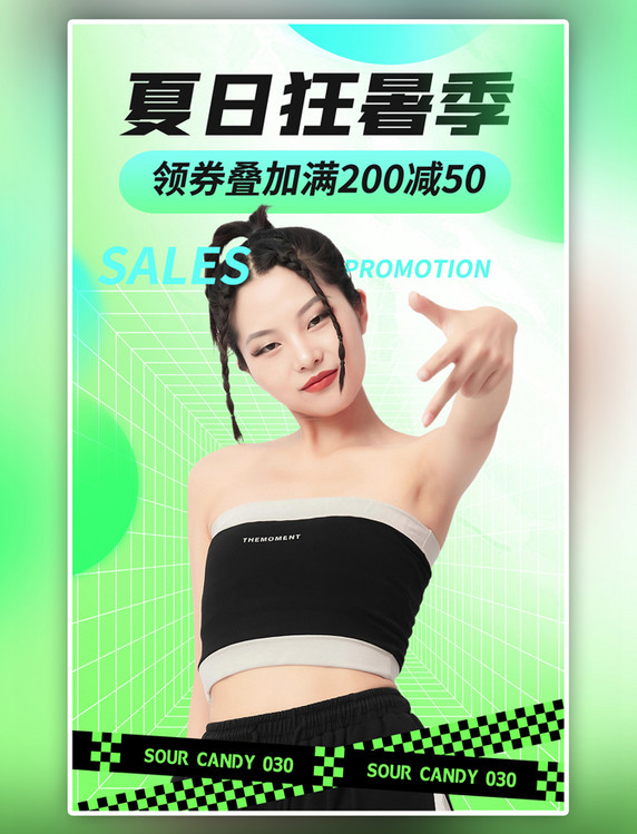 绿色夏日狂暑季活动清新简约banner