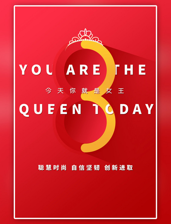 红色女王节文字玫简约大气海报