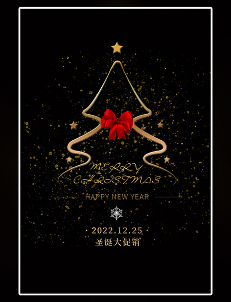 黑色圣诞圣诞快乐圣诞夜大气海报