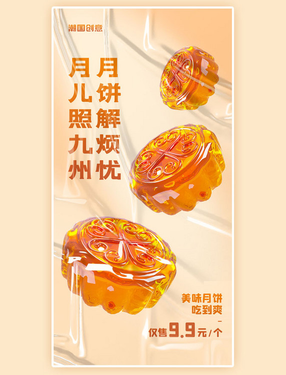 大气质感中秋节中秋月饼促销活动海报